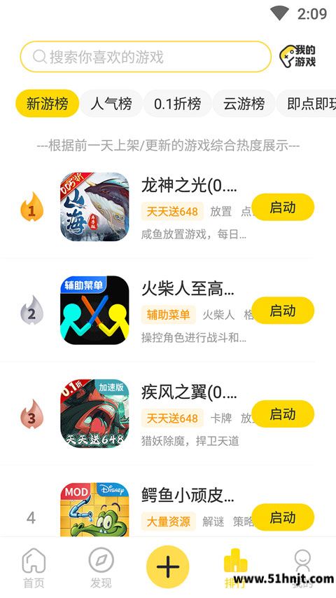 闪玩app截图