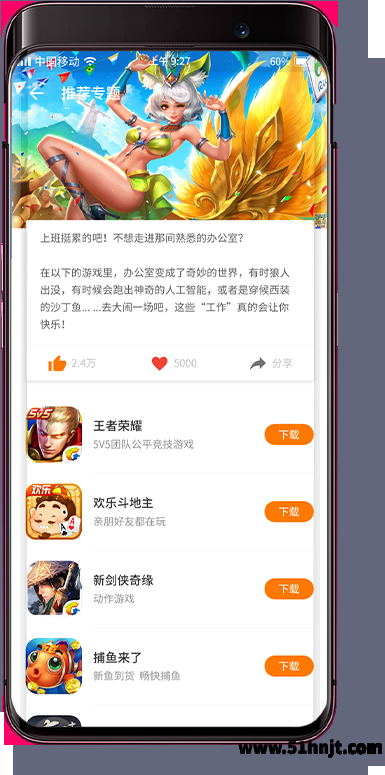 当乐手游app截图
