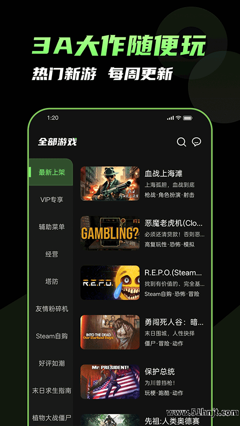 格来云游戏app截图