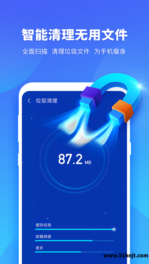 超级安全专家app截图