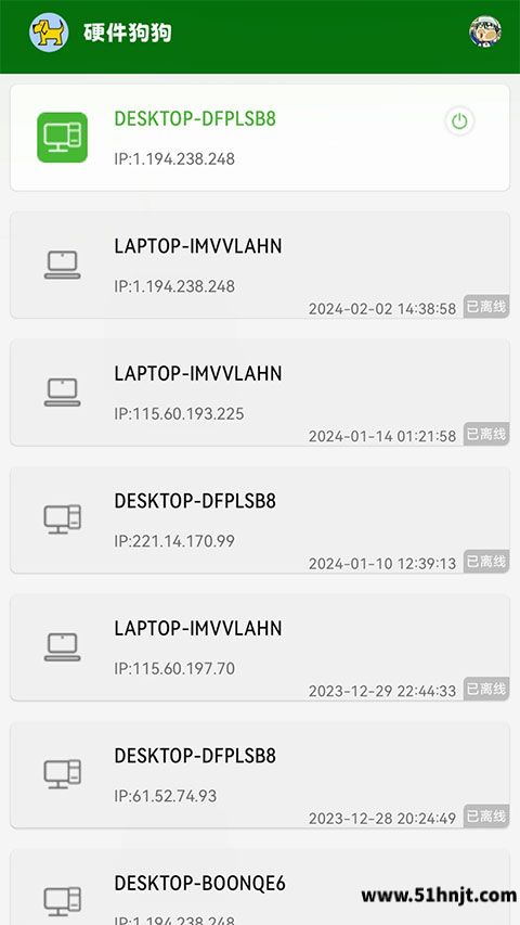 硬件狗狗APP截图