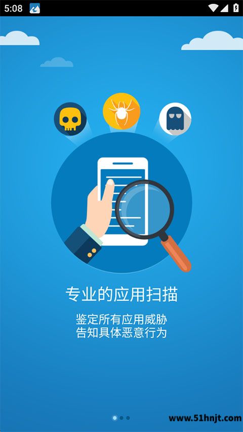 AVL杀毒软件手机版截图