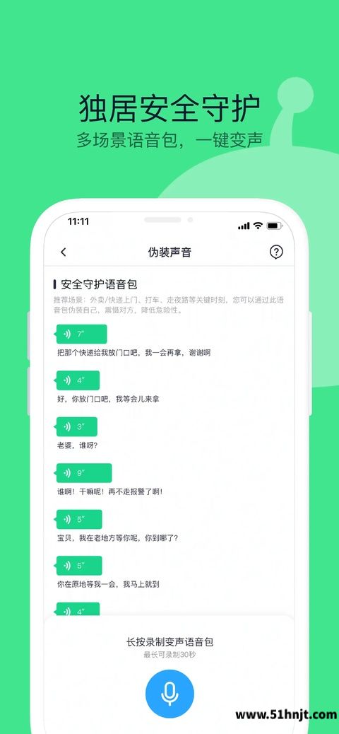 360手机卫士APP截图