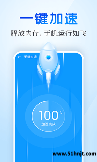 2345清理王app截图