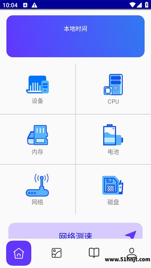 皮皮助手APP截图