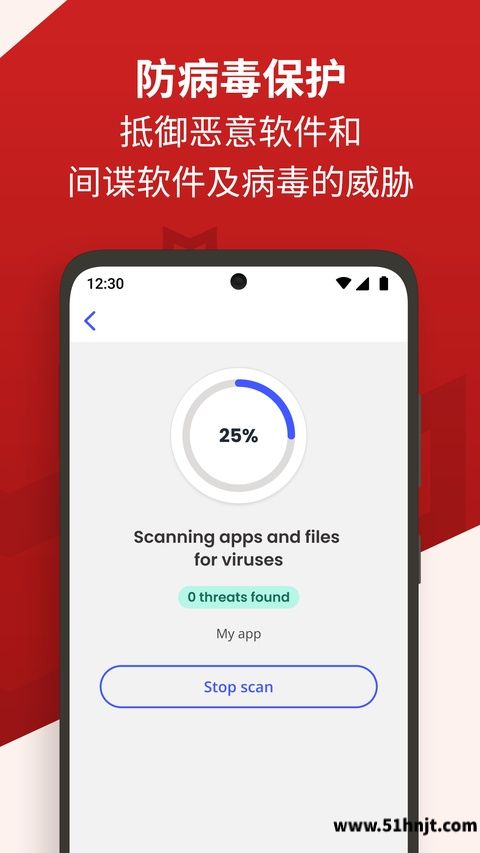 迈克菲手机杀毒安卓版截图