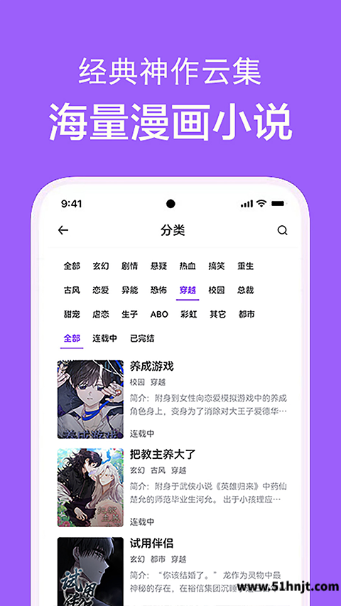 看耽漫画APP截图