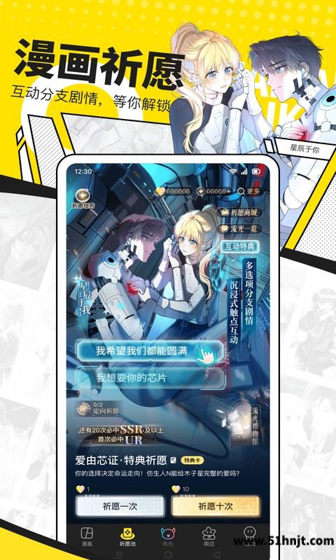 快看漫画APP截图