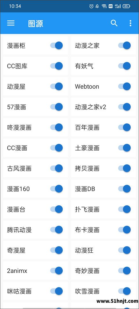 Cimoc漫画app截图
