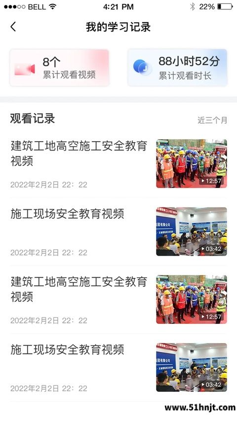 赣鄱安全云app截图