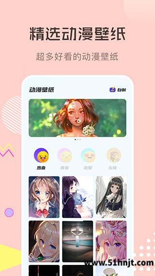 漫画星球app官方版截图