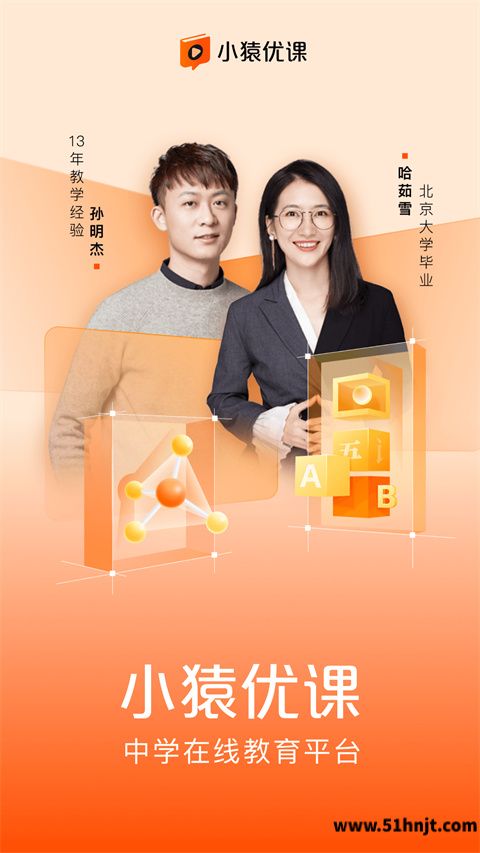 小猿优课app截图