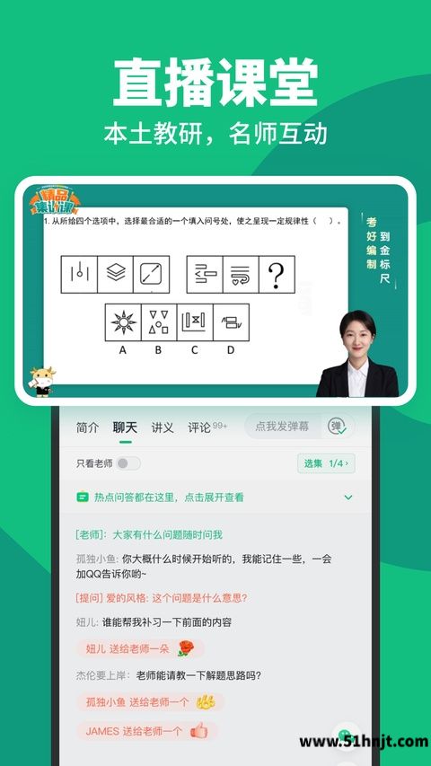 事考帮APP截图