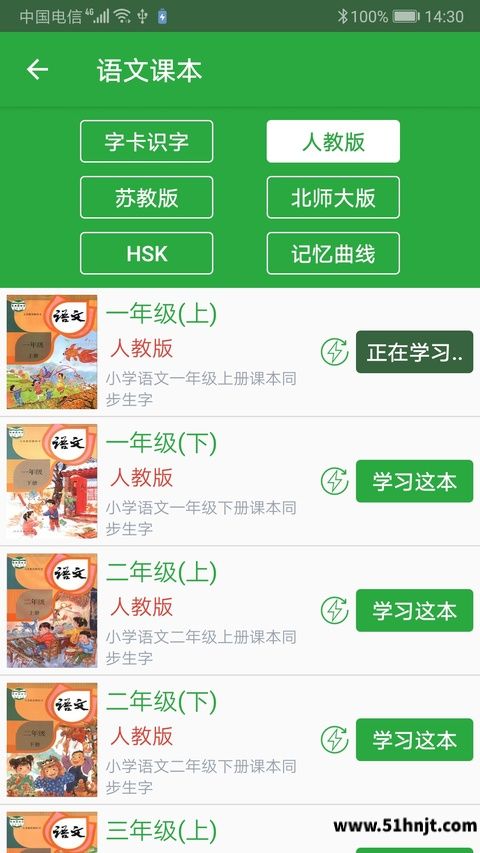 汉字卡APP截图
