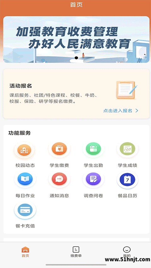 学宝通app截图