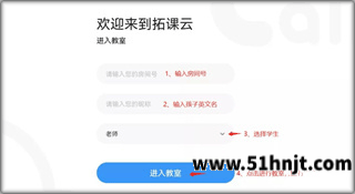 查看进入教室页面截图