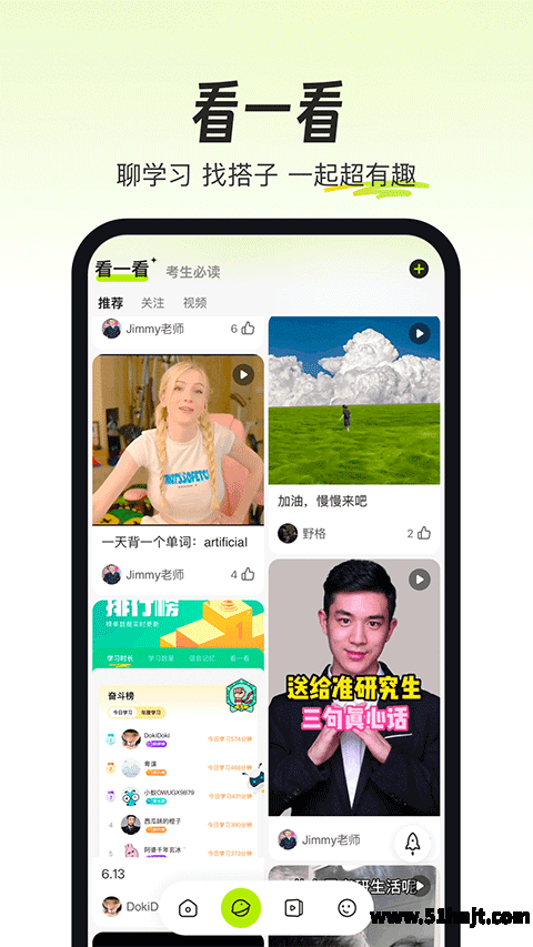 考试蚁APP截图