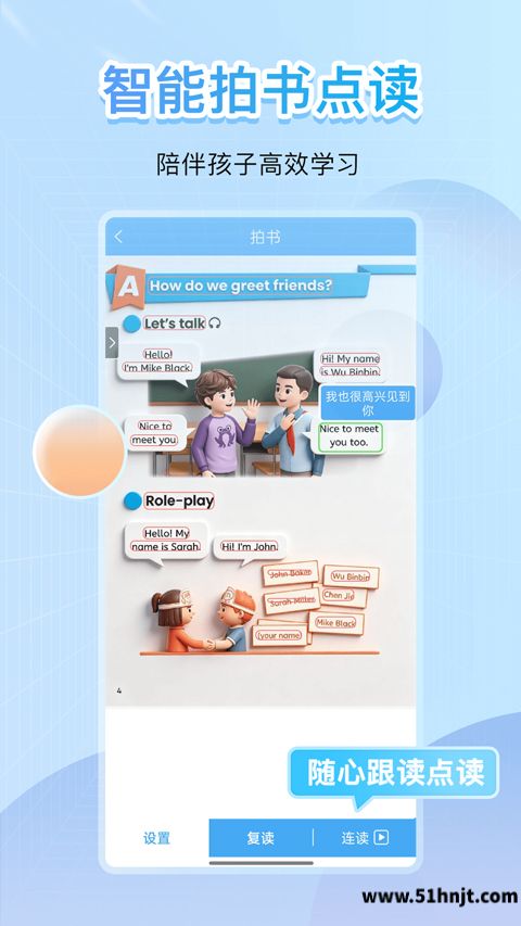 倍速课堂app截图