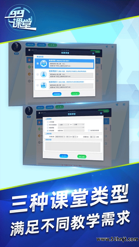 99课堂APP截图