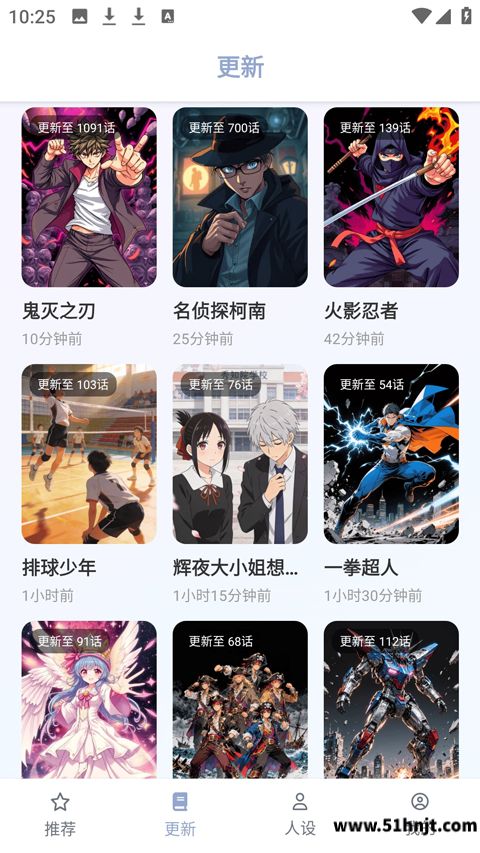 繁花动漫app截图