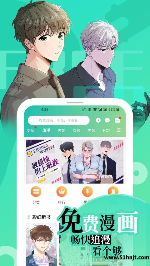 画涯APP截图