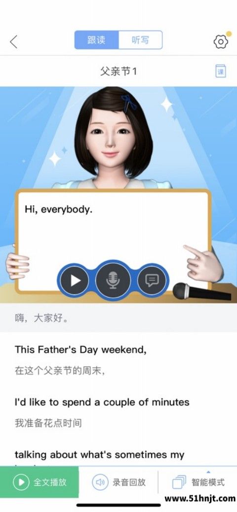 易加口语app截图