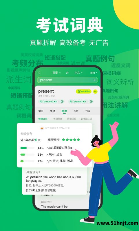 搜狗翻译APP截图