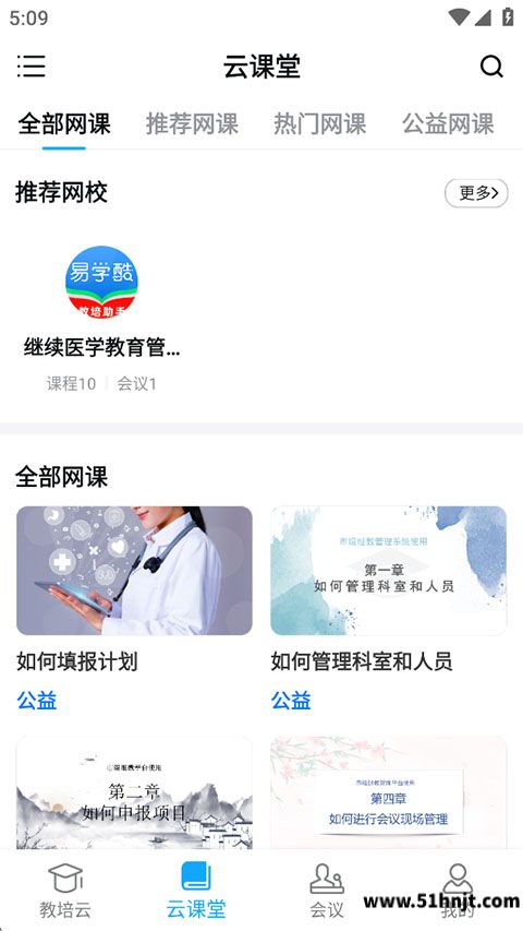易学酷app截图