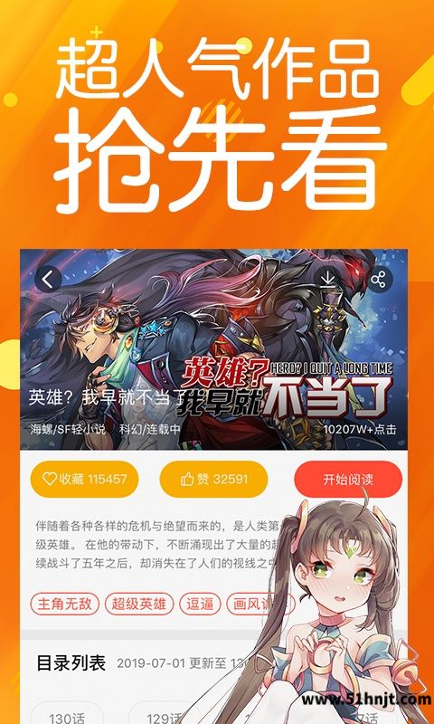 菠萝包漫画官方版截图