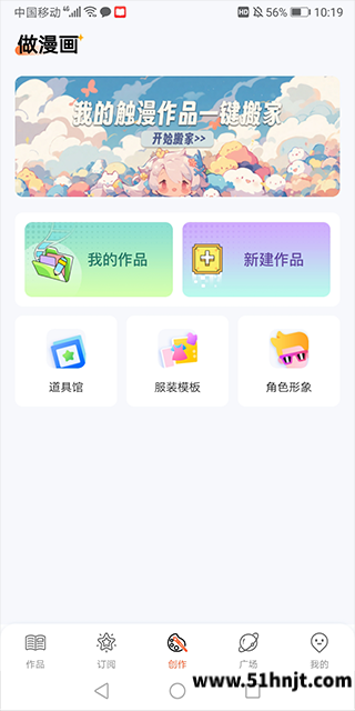 漫想世界官方正版截图