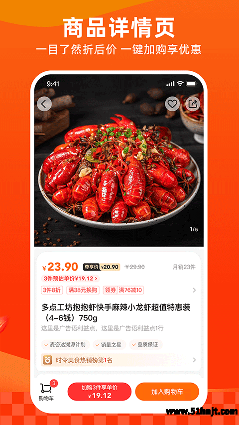 多点购物APP截图