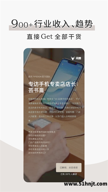 简讯app截图