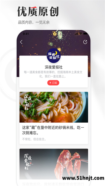 海南日报app截图
