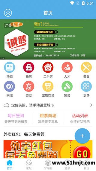 宁海在线app截图