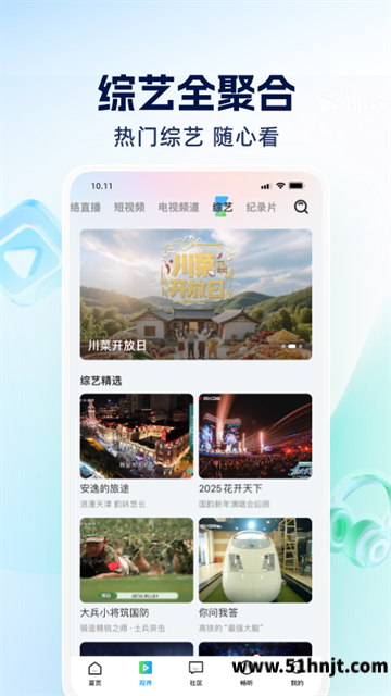 四川观察APP截图