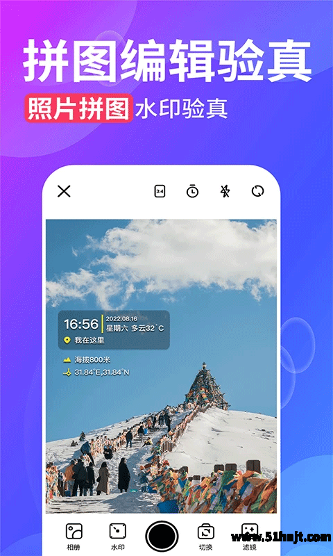 水印拍照免费版app截图