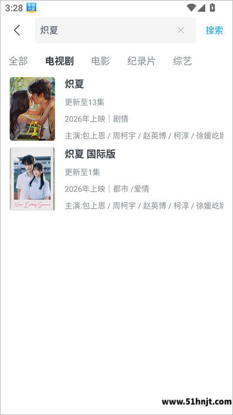 今日影视大全搜索电视剧