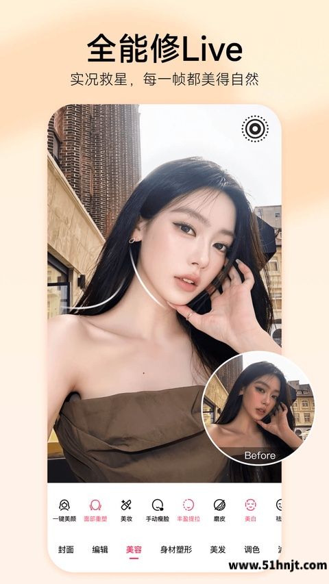 美图秀秀APP截图