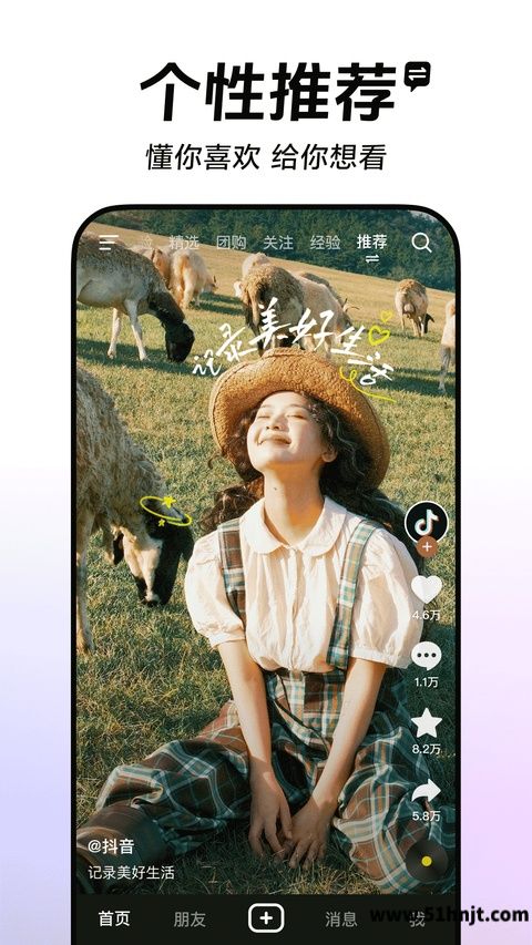 抖音APP截图