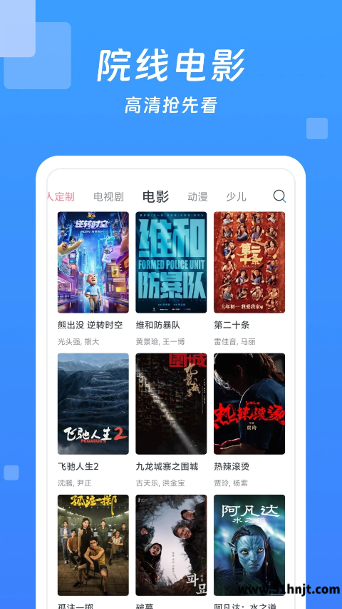 今日影视大全app截图