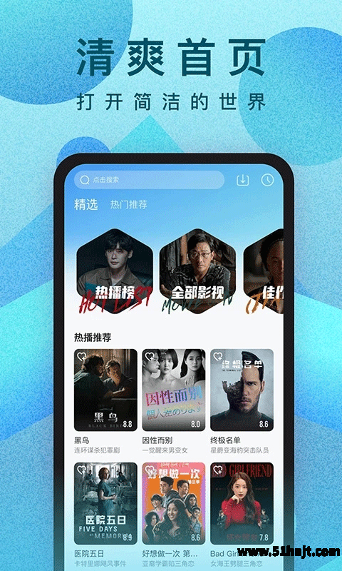 人人视频app截图