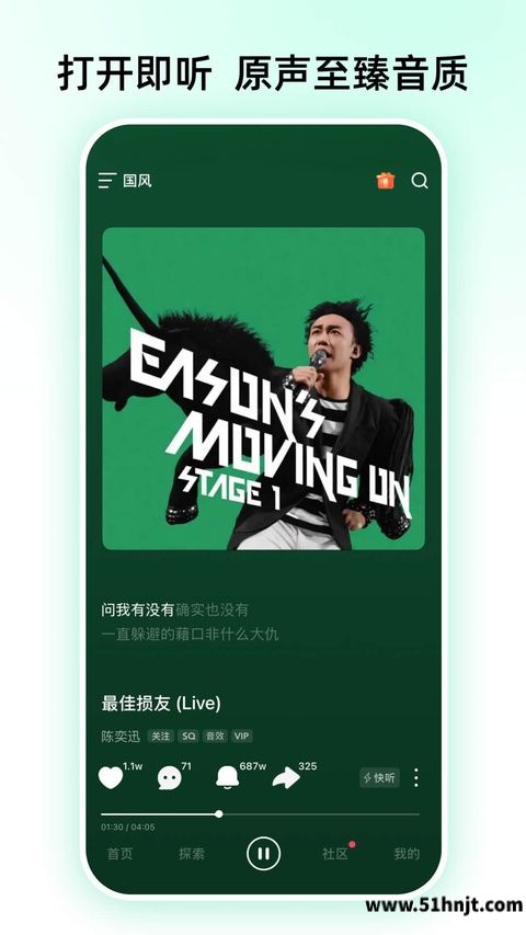 咪咕音乐APP截图