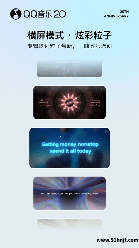 QQ音乐APP截图