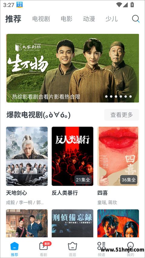 今日影视大全首页搜索入口