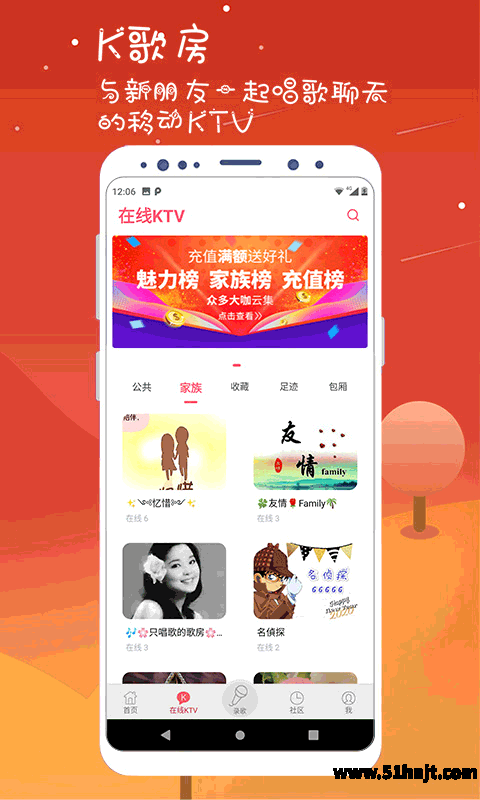K歌达人APP截图