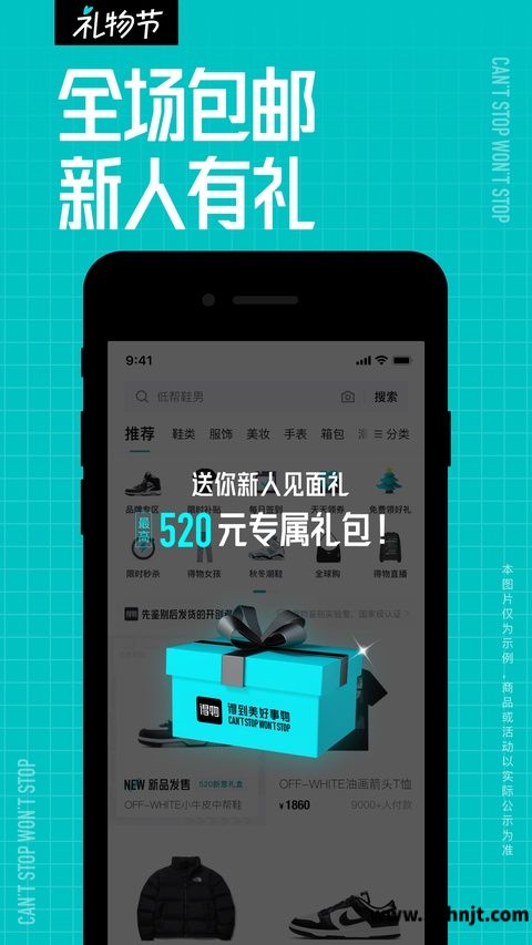 得物APP截图