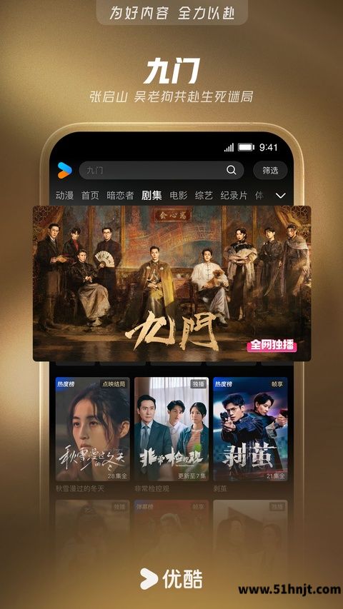 优酷视频APP截图