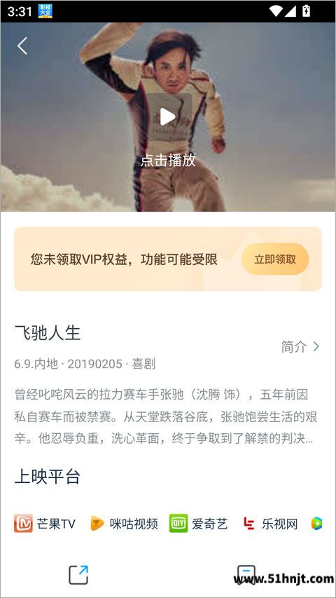 今日影视大全影片详情页