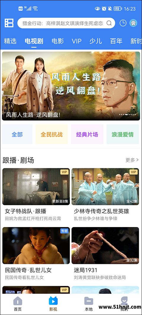 暴风影音APP截图