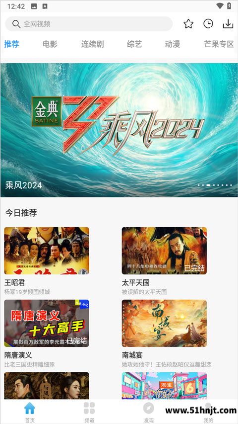 七七影视大全app截图